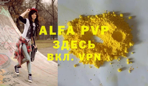 ALPHA-PVP Бронницы