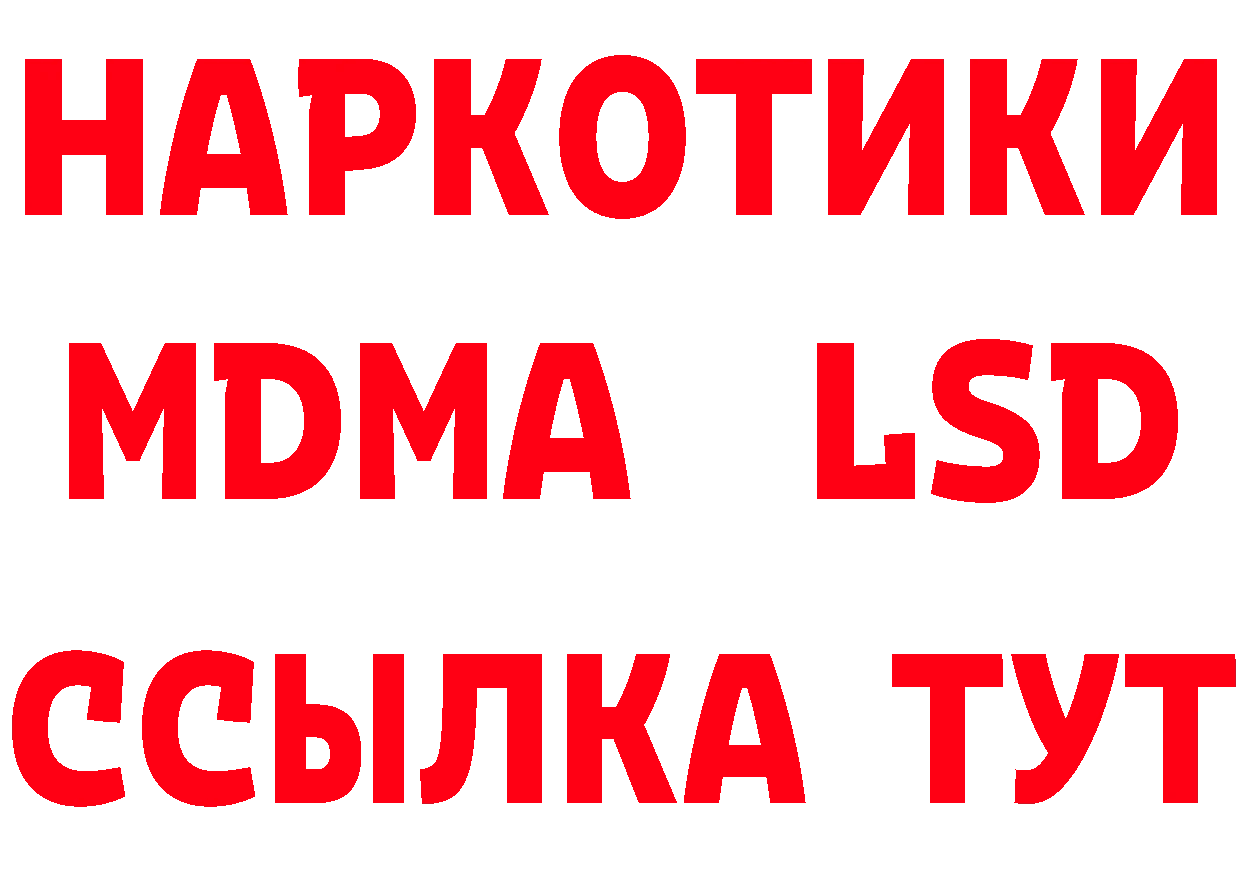 БУТИРАТ 1.4BDO ТОР это гидра Приморско-Ахтарск